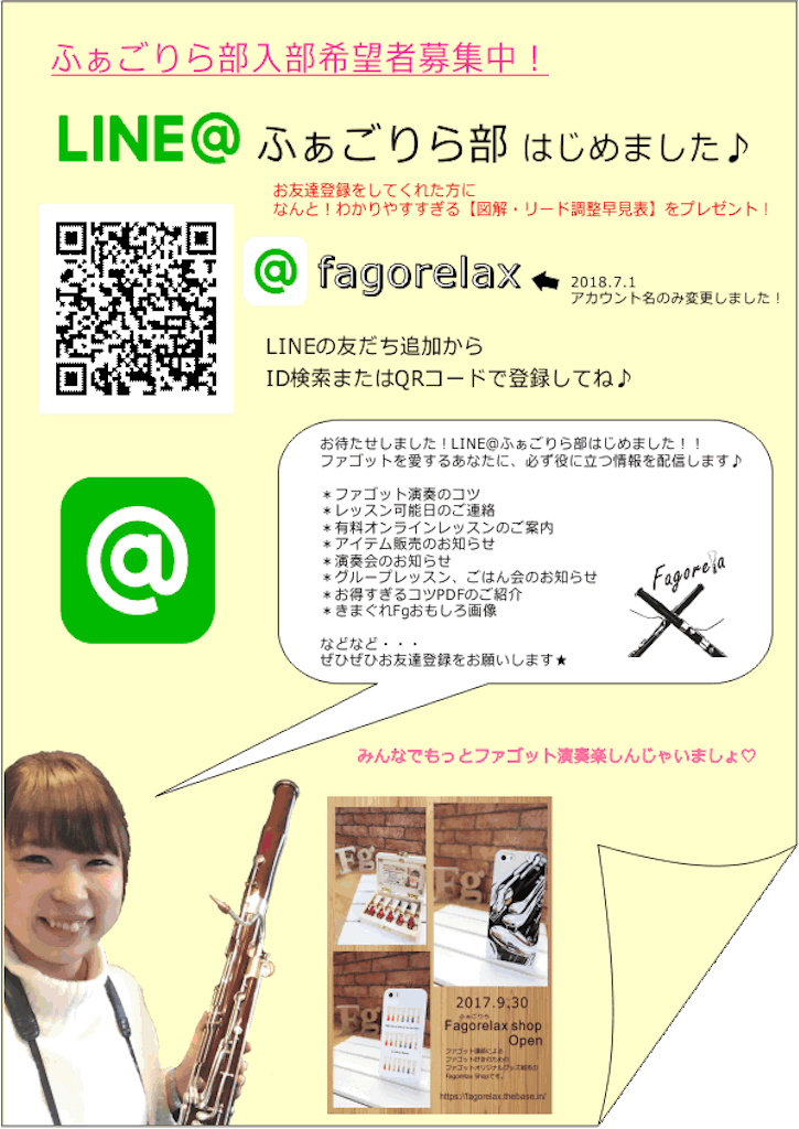 f:id:fagorelax:20180727125544g:image