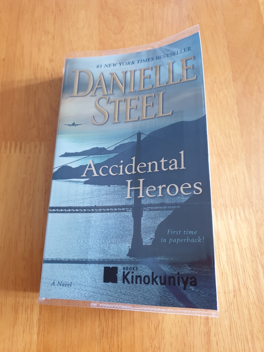 ダニエル・スティールを読む - 半分青くて半分タイ