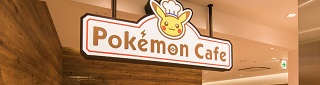 f:id:faiaenburemu:20191027235454j:plain ポケモンソードシールド ポケモンカフェ