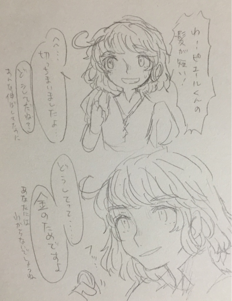 f:id:failove:20160825135357j:image f:id:failove:20160825135357j:image