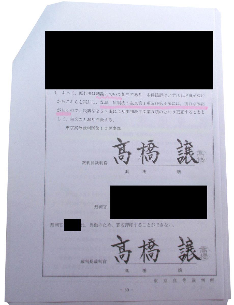 f:id:fair-trial:20220212144337j:plain
