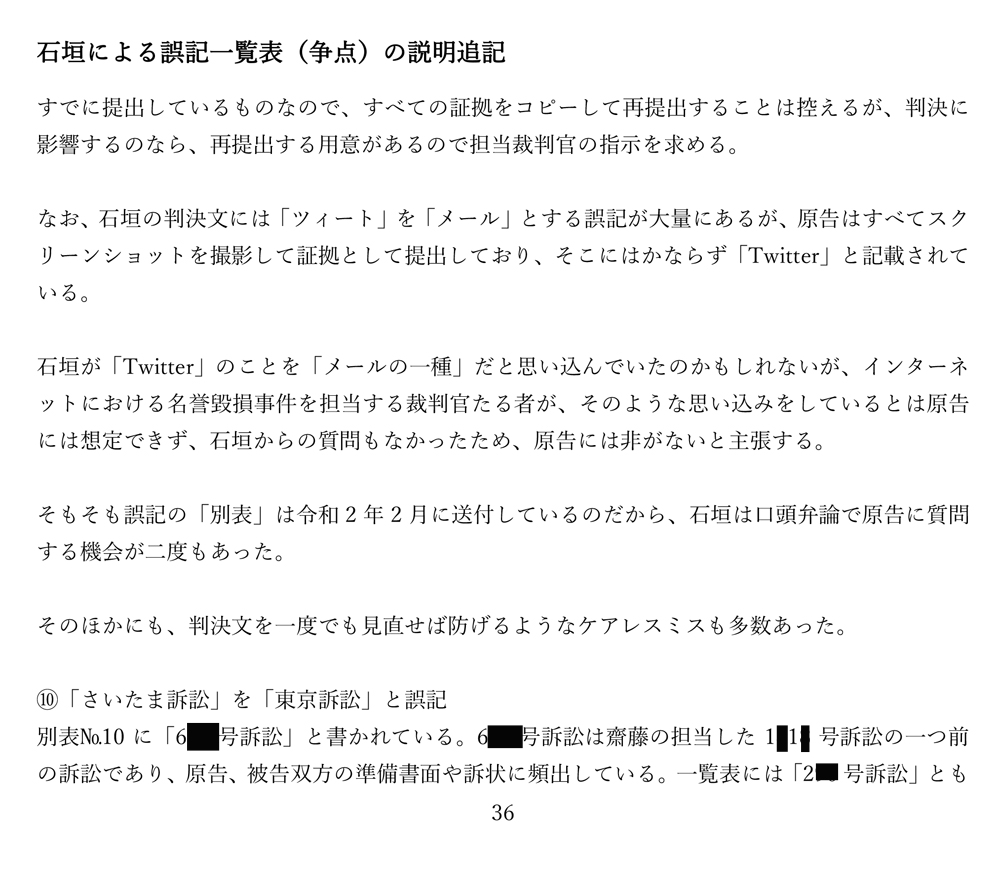f:id:fair-trial:20220212171421j:plain