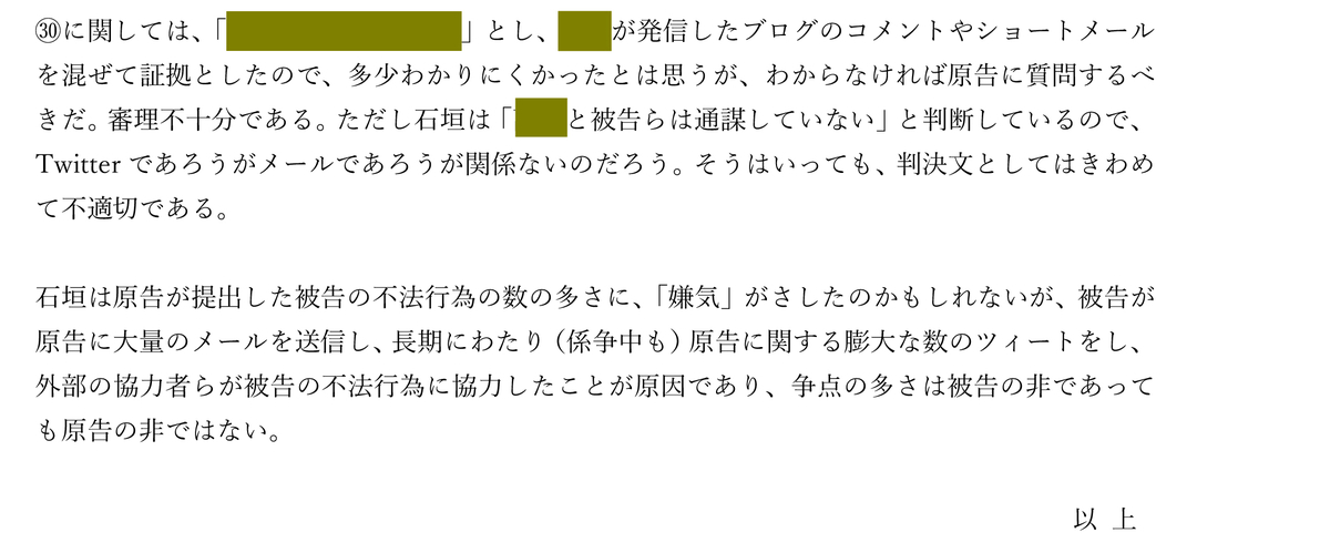 f:id:fair-trial:20220212171503j:plain
