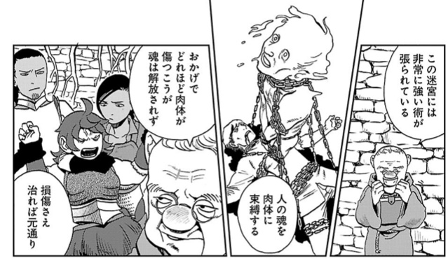 第22話 地上にて ダンジョン飯各話考察 ダンジョン飯の世界事情