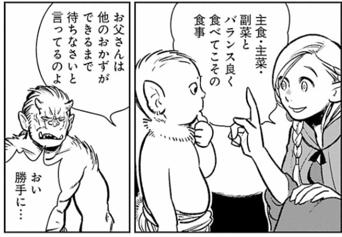 ダンジョン飯 第30話 良薬【ダンジョン飯各話考察】 - ダンジョン飯の世界事情