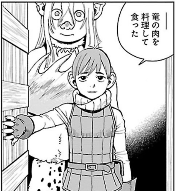 ダンジョン飯 第30話 良薬【ダンジョン飯各話考察】 - ダンジョン飯の世界事情
