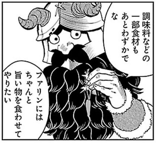 第30話 良薬【ダンジョン飯各話考察】 - ダンジョン飯の世界事情