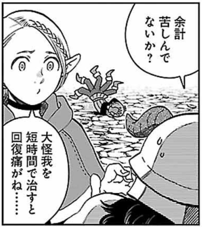 第34話 コカトリス ダンジョン飯各話考察 ダンジョン飯の世界事情