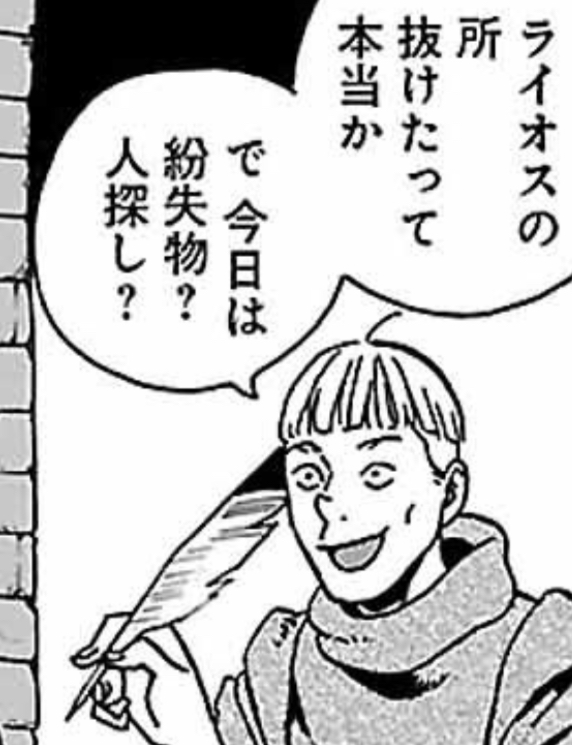 ダンジョン飯手ぬぐいの小ネタを解説していく - ダンジョン飯の
