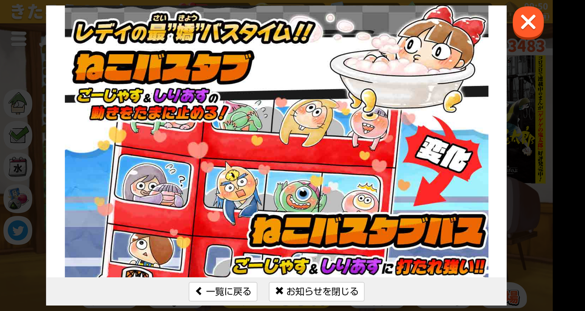 ゆるゲゲ 18人も乗ってるww 超激レア ねこバスタブ ねこバスタブバス が欲しいんご ゲットしてないのに無理やり紹介w ゆる いゲゲゲの鬼太郎妖怪ドタバタ大戦争 どうせ眠れない 落ち目のアフィカス野郎 ゆるゲゲ 18人も乗ってるww 超激レア ねこバスタブ ねこバスタブバス が欲しいんご ゲットしてないのに無理やり紹介w ゆる いゲゲゲの鬼太郎妖怪ドタバタ大戦争 どうせ眠れない 落ち目のアフィカス野郎