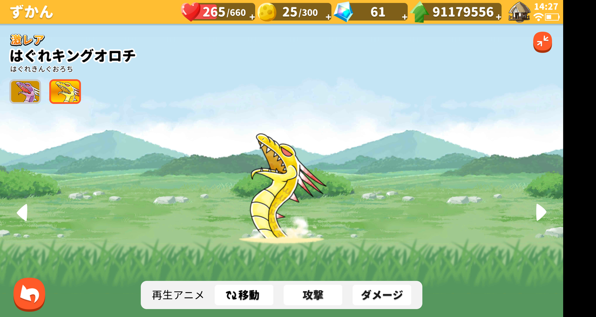 ゆるゲゲ 激レア はぐれオロチ はぐれキングオロチ をゲット 遠方範囲攻撃であびすに超ダメージ ゆる いゲゲゲの鬼太郎妖怪ドタバタ大戦争 どうせ眠れない 落ち目のアフィカス野郎