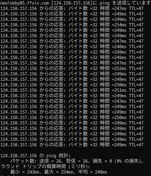 Ff14 ラグい方必見 自分が住んでいる地域で最良のispを見つけれるサイト 光の戦士向けの外部ツール導入講座