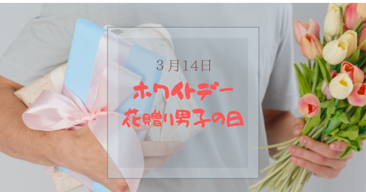 f:id:fairysgarden:20210305135719p:plain
