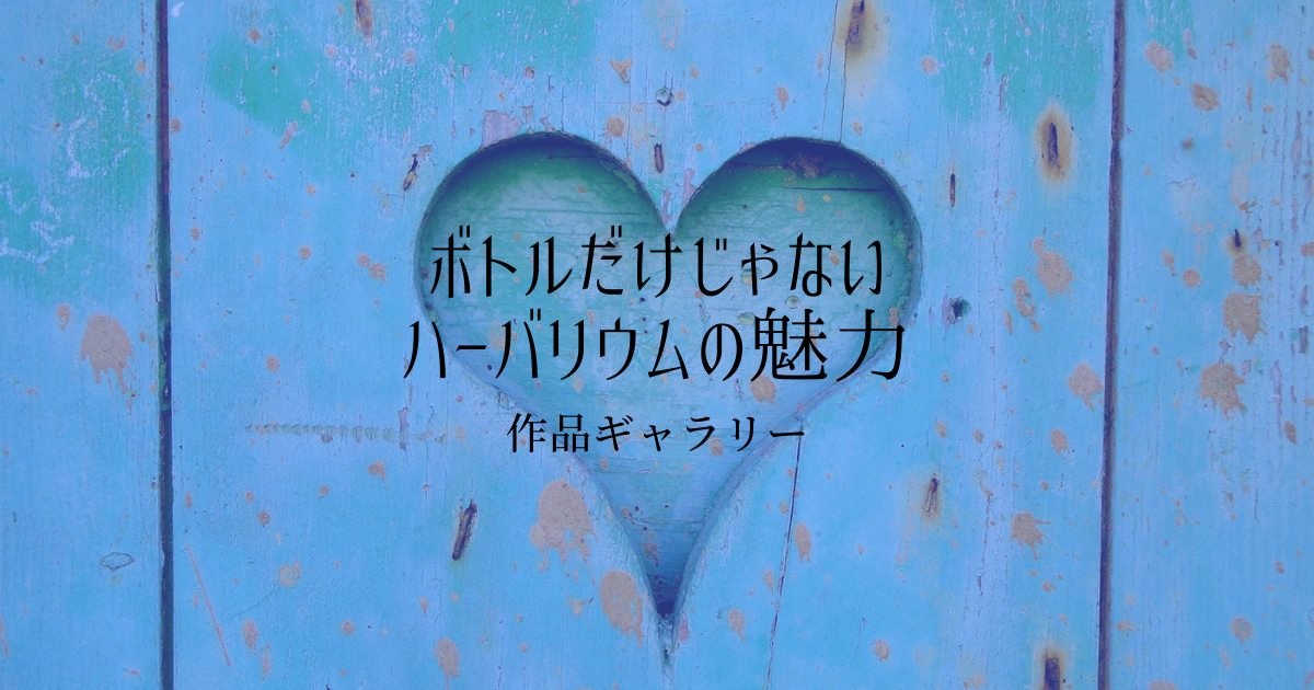 f:id:fairysgarden:20210524054424p:plain