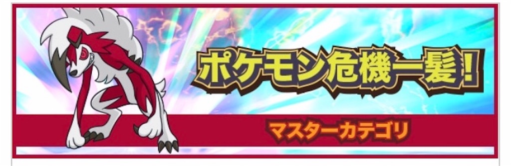 f:id:faitu-poke:20190729122140j:image f:id:faitu-poke:20190729122140j:image