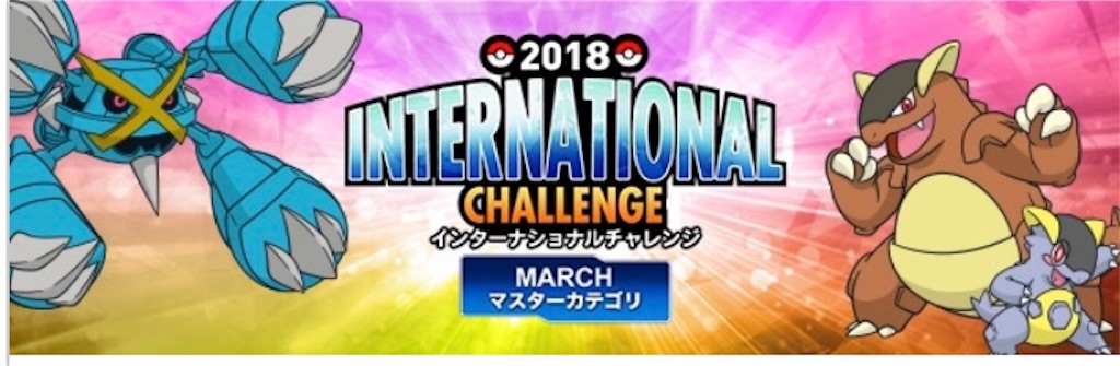 f:id:faitu-poke:20190813133834j:image f:id:faitu-poke:20190813133834j:image
