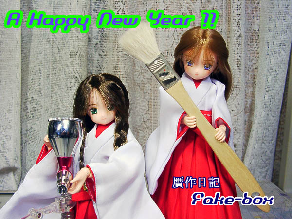 f:id:fake-box:20100101024013j:image