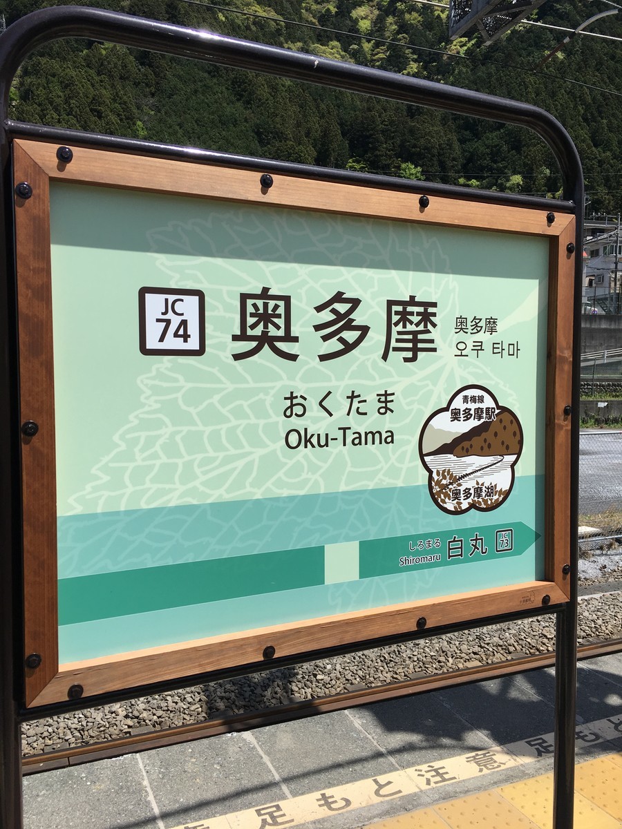 f:id:fake-jizo:20200511000100j:plain