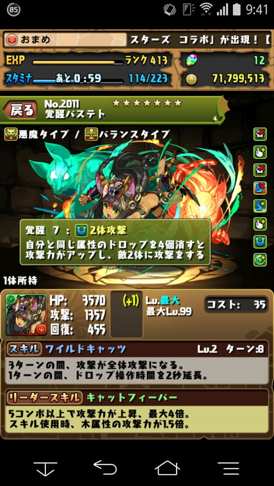 Game パズドラ