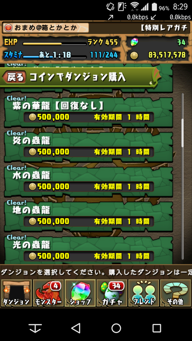 パズドラ することがないと感じたら普段やらないダンジョンへ行きませんか おまめモ パズドラ することがないと感じたら普段やらないダンジョンへ行きませんか おまめモ