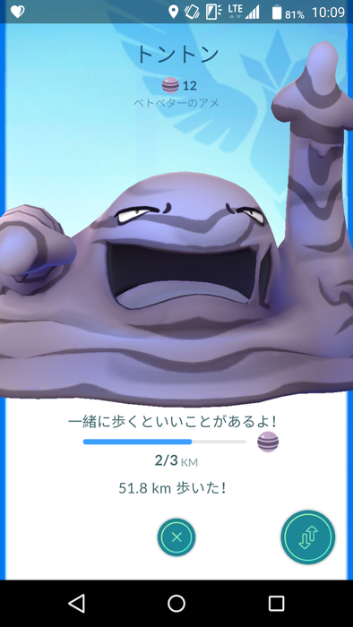 ポケモンgo 僕にとってポケモンgoはゲームではないらしい おまめモ ポケモンgo 僕にとってポケモンgoはゲームではないらしい おまめモ
