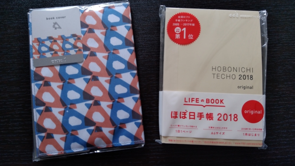 手帳 ほぼ日手帳をブックカバーに入れて使ってみる おまめモ