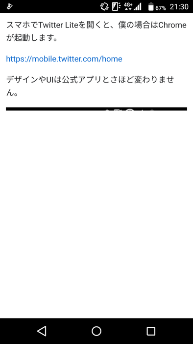 Docomo 128kbpsの速度制限はやはりしんどい おまめモ