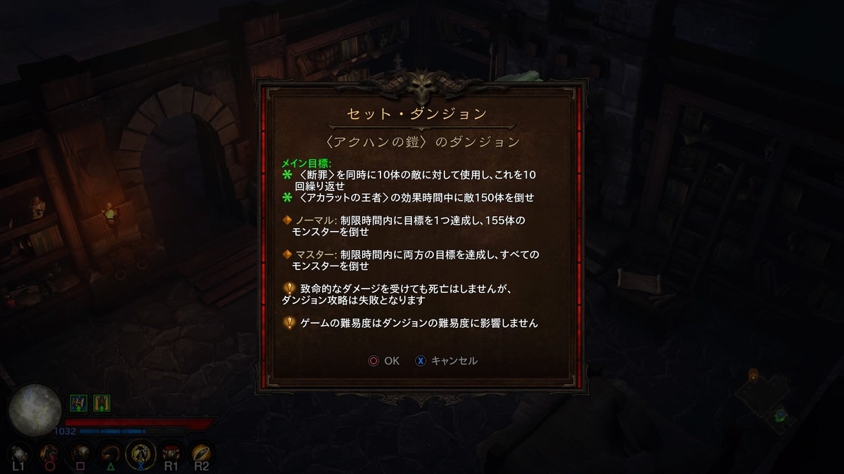 Diablo3 クルセイダー アクハンの鎧 セットダンジョン攻略 おまめモ