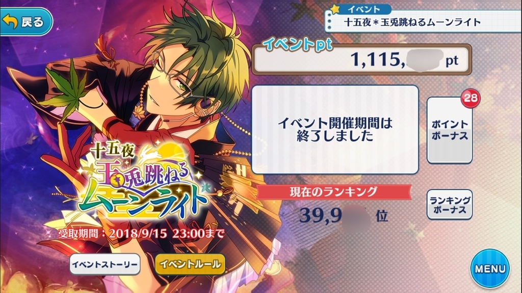 f:id:fakehappy:20180925183028j:plain