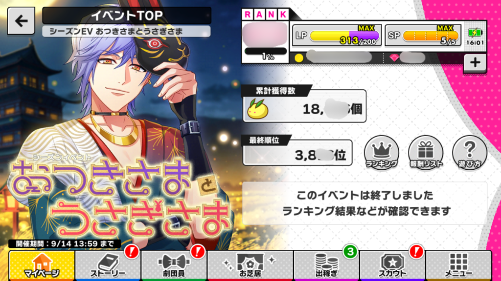 f:id:fakehappy:20180925190634p:plain