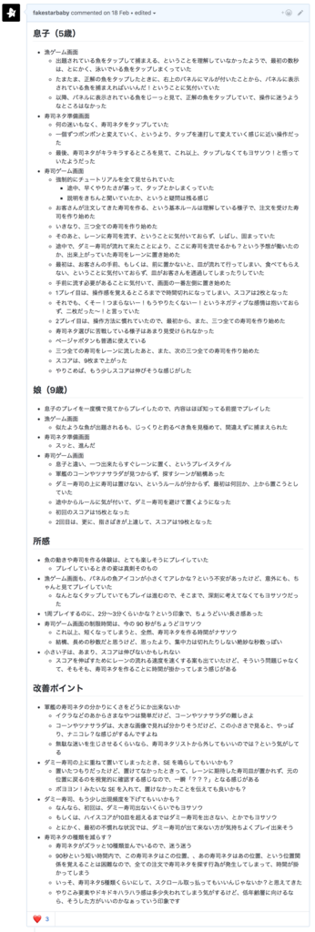 f:id:fakestarbaby:20180417080614p:plain f:id:fakestarbaby:20180417080614p:plain