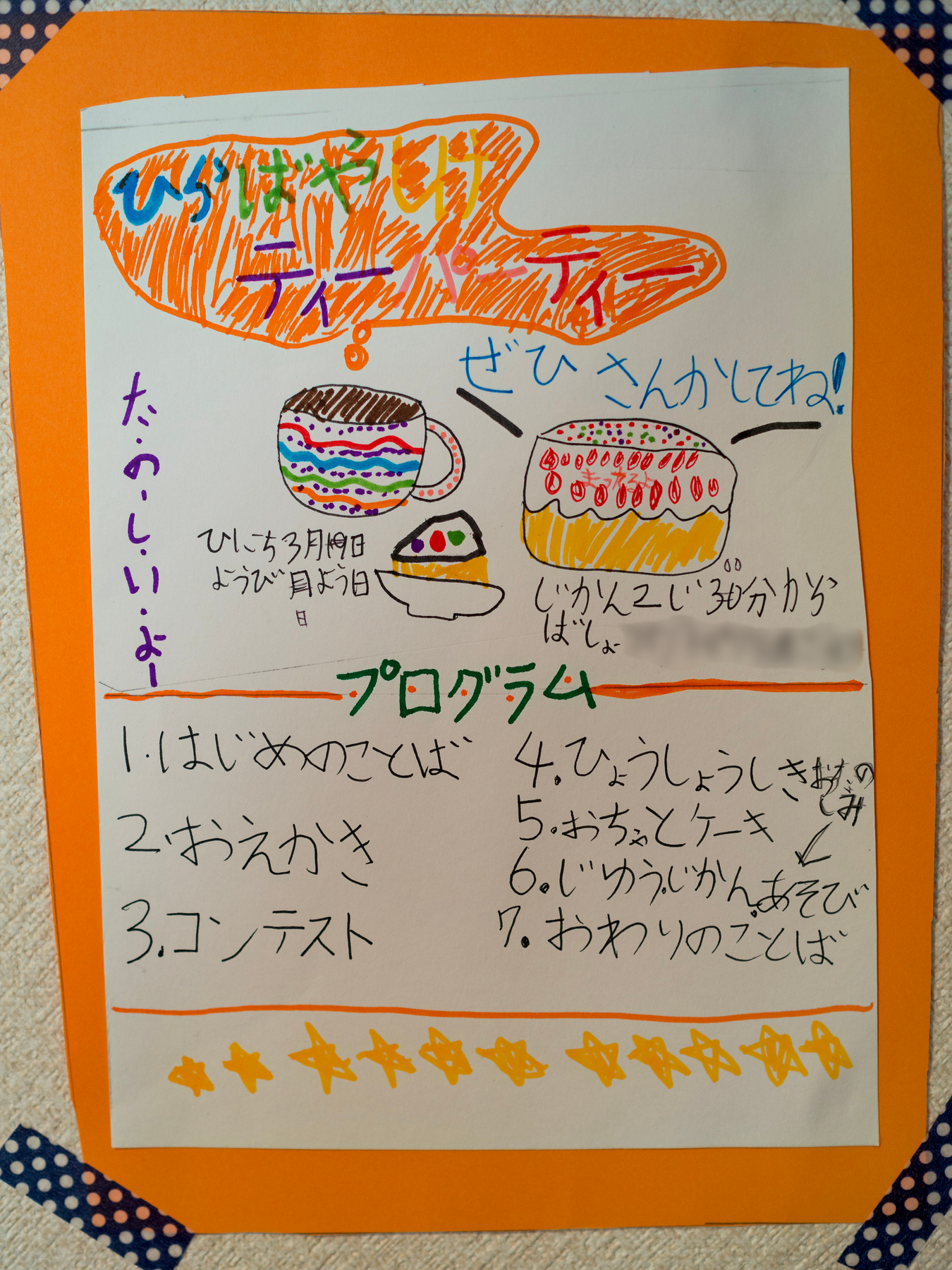 f:id:fal725:20170317074731j:plain