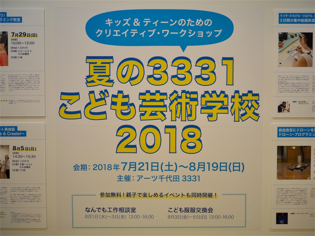 f:id:fal725:20180803141750j:image