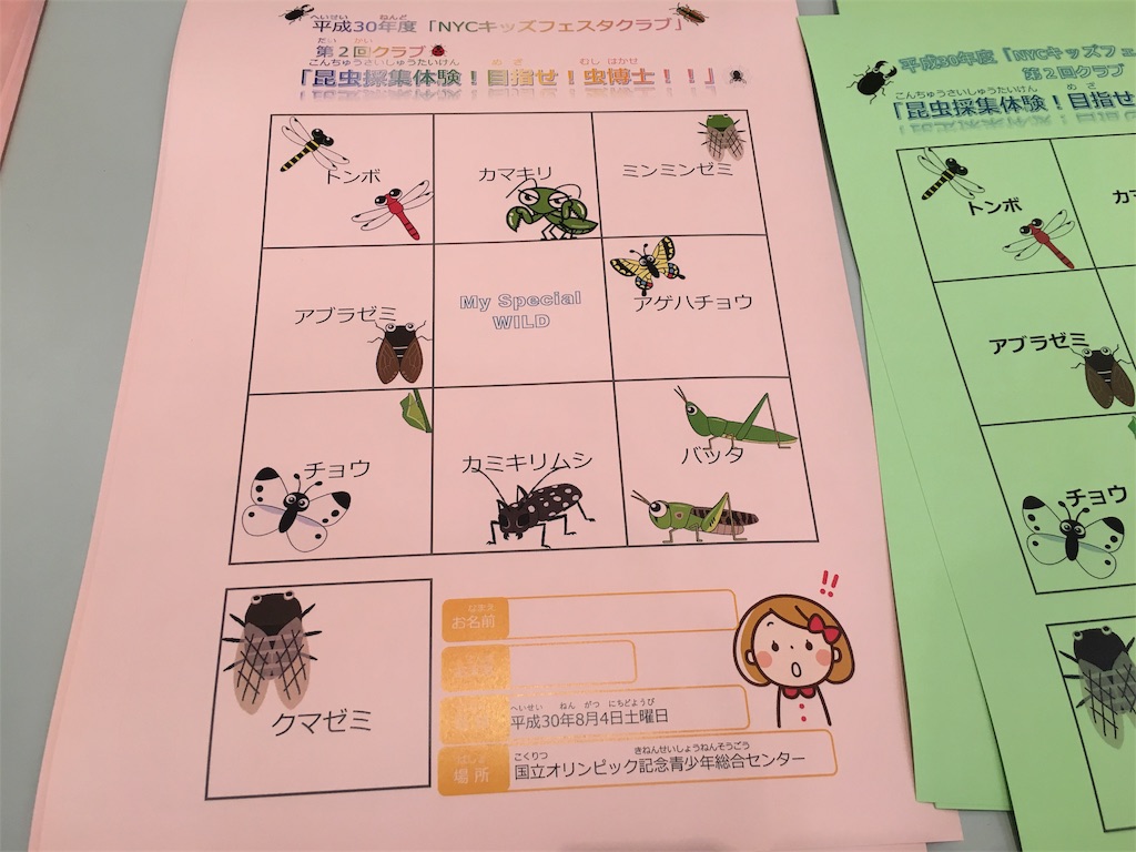 f:id:fal725:20180805162647j:image