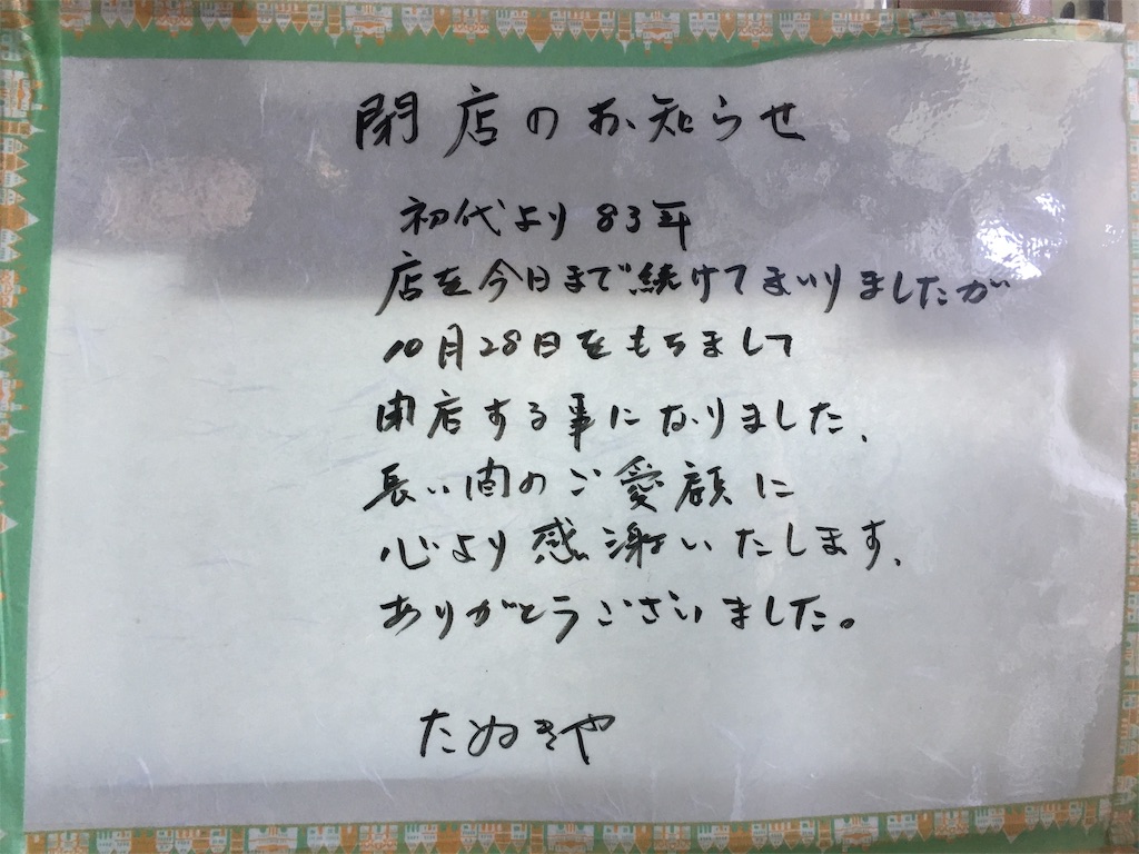 f:id:fal725:20181021204028j:image