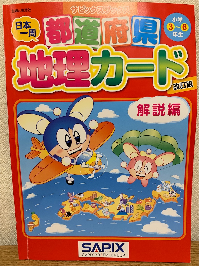 f:id:fal725:20191012020523j:image