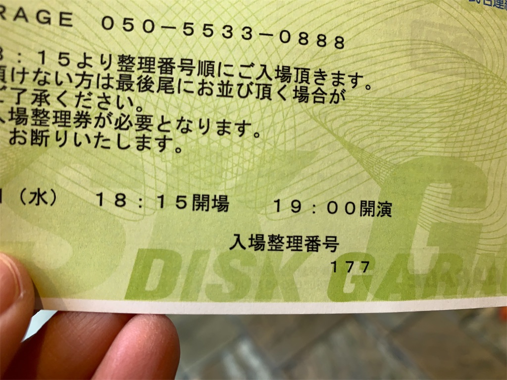 f:id:fal725:20191128234324j:image