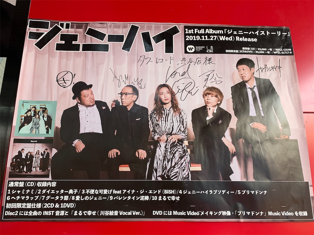 f:id:fal725:20191203013638j:image