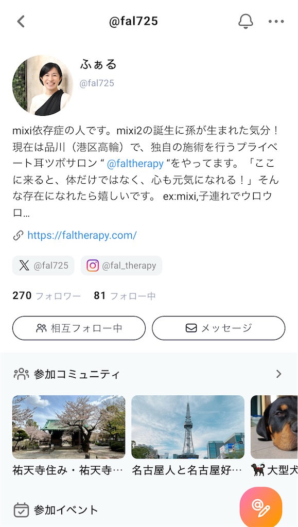 f:id:fal725:20241222174741j:image