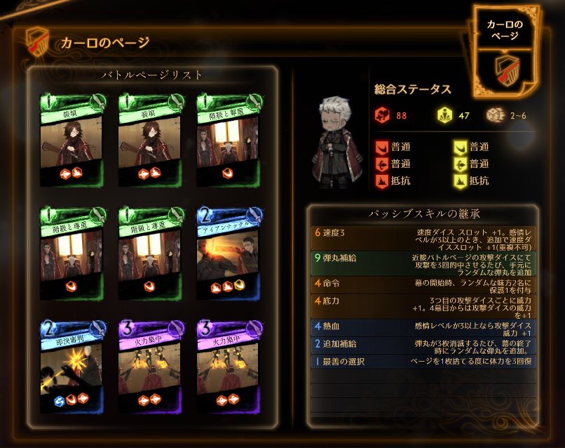 Library of Ruina[Steam,1人用] うちの図書館で使ってるデッキ