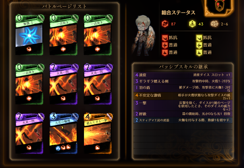 Library of Ruina[Steam,1人用] うちの図書館で使ってるデッキ