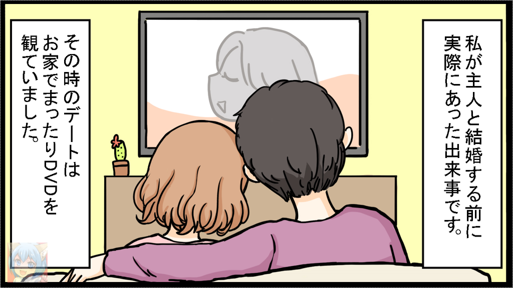 彼氏に膝枕で耳掃除してあげると 本当にあった話を漫画化してみた 面白マンガ道場 1 面白マンガ道場