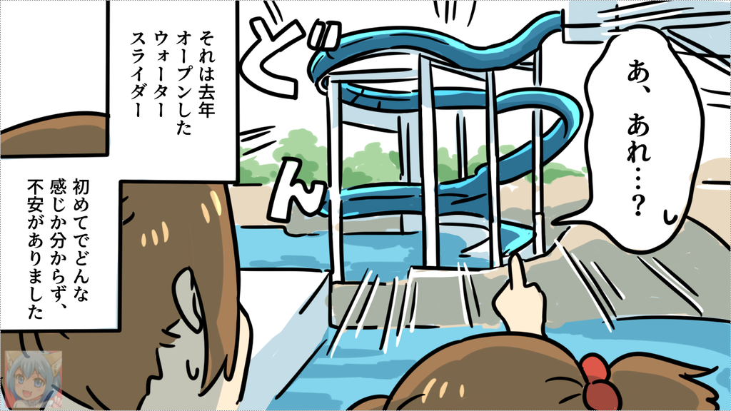 プールでの恥ずかしい体験 本当にあった話を漫画化してみた 面白マンガ道場 6 面白マンガ道場