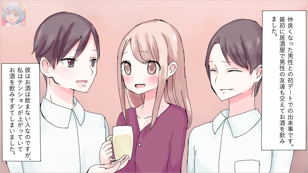 初デートでの失敗 本当にあった話を漫画化してみた 面白マンガ道場 24 面白マンガ道場