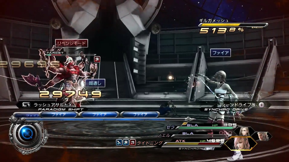 FF13-2 クリスタリウム封印プレイ ～ おまけ7 ～ - 医療の辺縁から