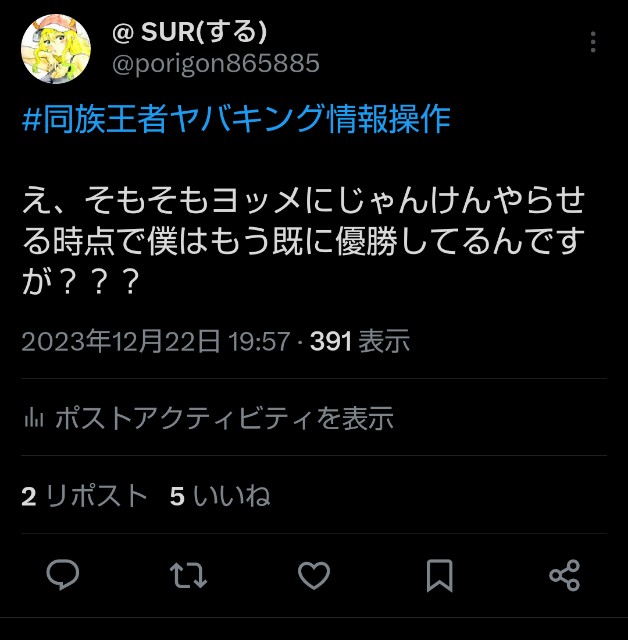 f:id:fales-kily:20231222225337j:image f:id:fales-kily:20231222225337j:image
