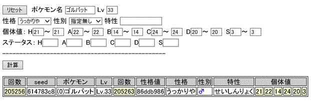 f:id:fallpoke:20170517225800g:plain