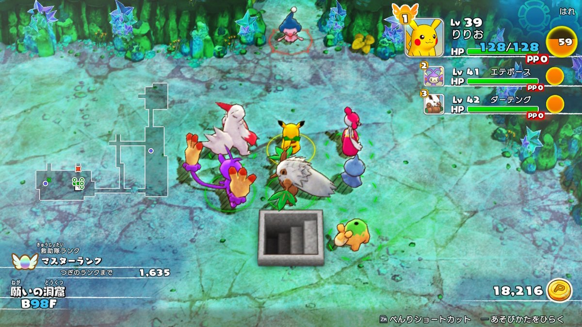 ポケダンdx 願いの洞窟を初めてクリア ふぉるの趣味置き場