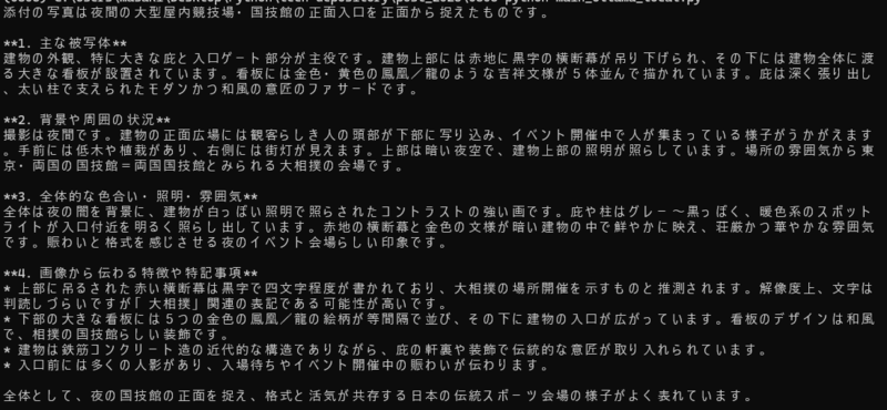 image_description