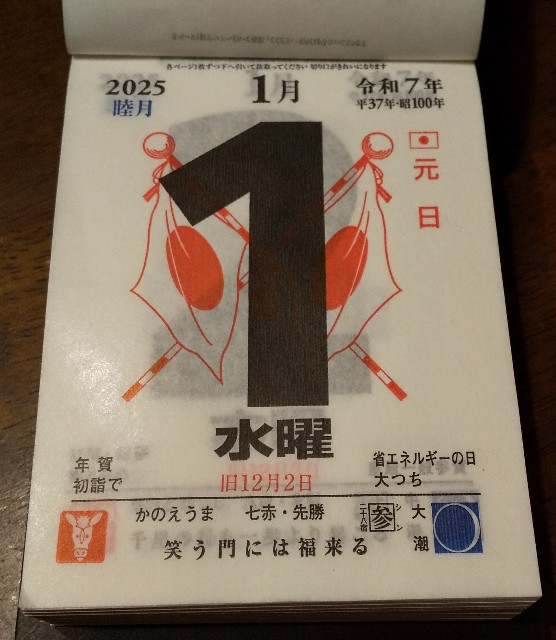 f:id:falneko:20241230185346j:image